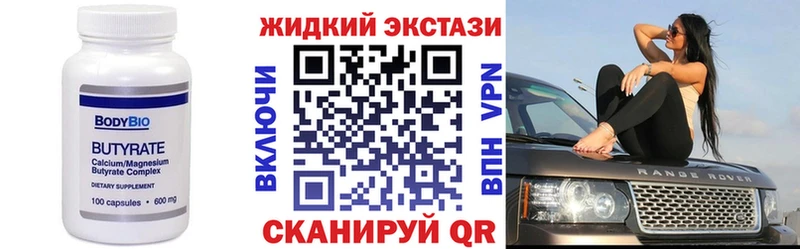 хочу   KRAKEN tor  Бутират жидкий экстази  Козельск 