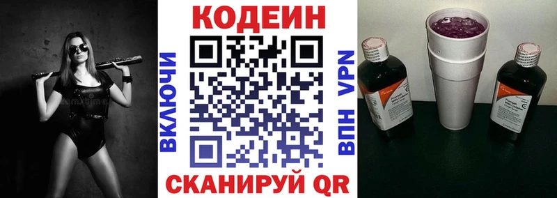 гидра зеркало  цена   Козельск  Кодеиновый сироп Lean Purple Drank 