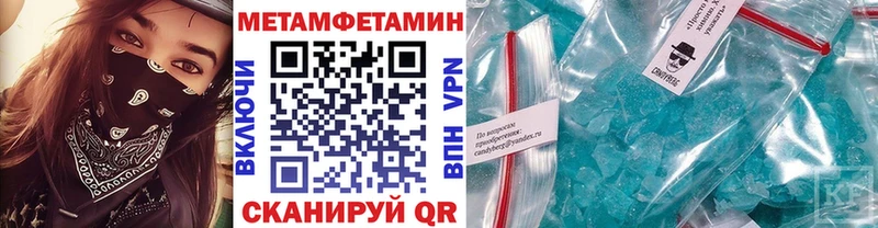 Метамфетамин Methamphetamine  купить закладку  Козельск 